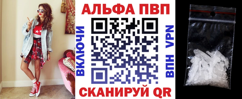 A-PVP кристаллы  гидра маркетплейс  Сургут 