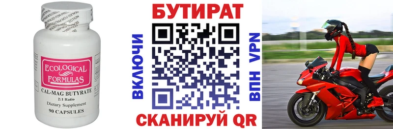 что такое наркотик  Сургут  KRAKEN вход  Бутират Butirat 