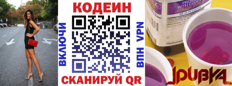Codein напиток Lean (лин)  даркнет сайт  Сургут 