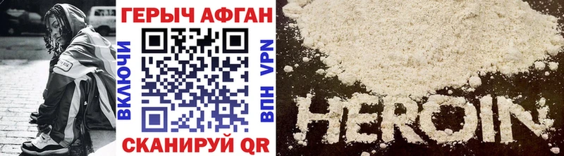 Героин Heroin где можно купить наркотик Сургут