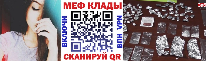 Меф кристаллы  Сургут 